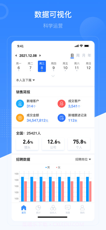 相友截图1