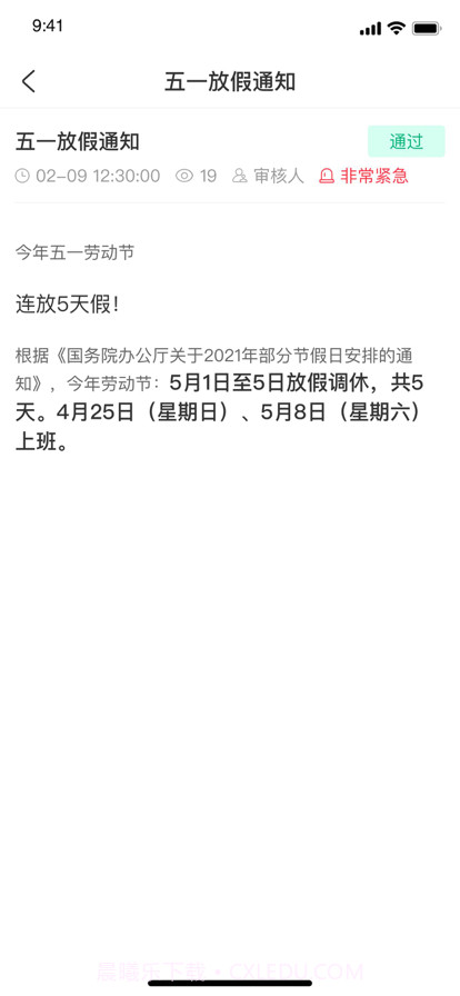 青鸟云客服截图3