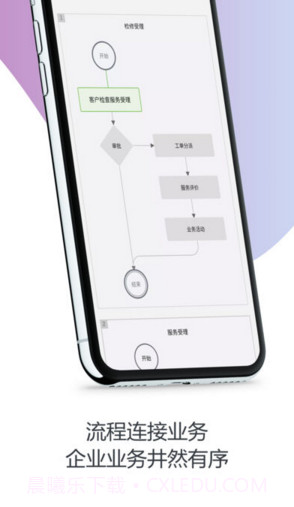 纷享销客截图4 纷享销客截图4