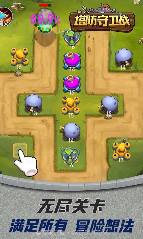 塔防守卫战截图3 塔防守卫战截图3