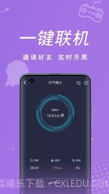契友(游戏开黑)截图1 契友(游戏开黑)截图1