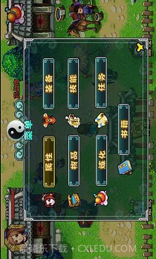 修仙斩魔录截图4 修仙斩魔录截图4