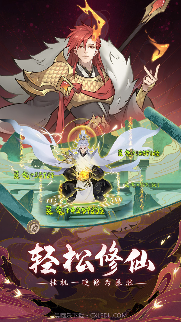 浮生梦山海截图1