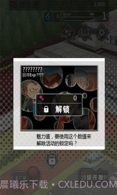 妄想学园我要成为最强王汉化版截图4 妄想学园我要成为最强王汉化版截图4