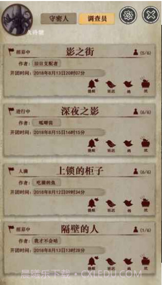 克苏鲁的卷轴截图3 克苏鲁的卷轴截图3