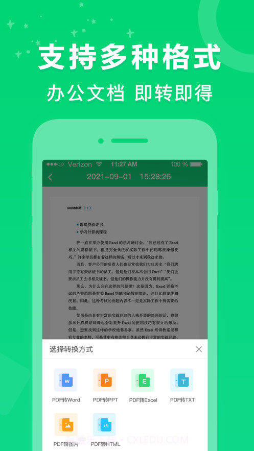 PDF转换器截图4 PDF转换器截图4