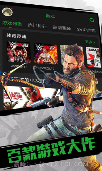 格来云游戏截图1 格来云游戏截图1