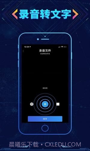 寻侦(语音转换)截图2