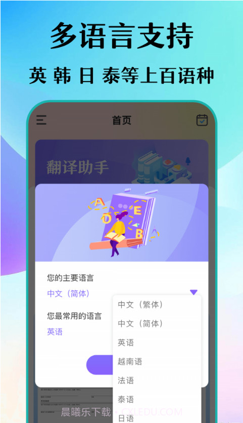 合同翻译助手截图1 合同翻译助手截图1