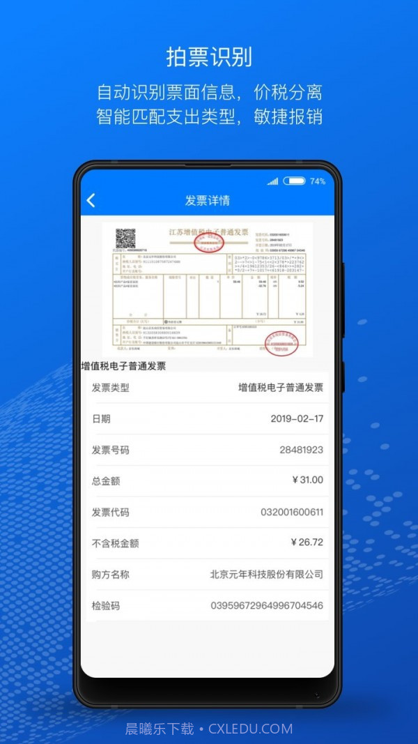 元年云截图4 元年云截图4