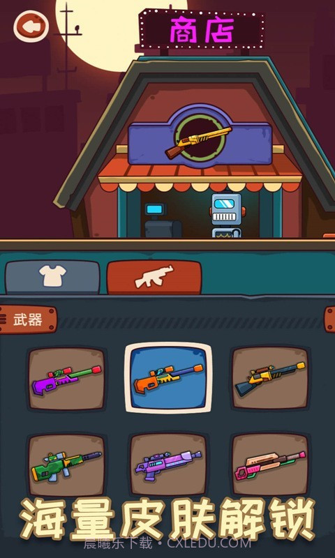 小枪手子弹大师截图3