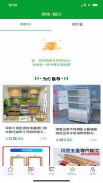 中国林交会截图4