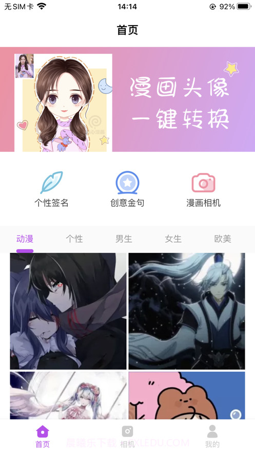 漫画像截图1 漫画像截图1