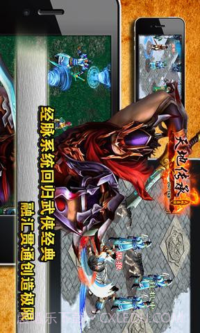 天地豪侠OL截图3 天地豪侠OL截图3