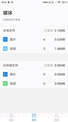 迪奇普截图2 迪奇普截图2