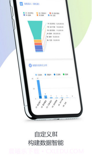 纷享销客截图5 纷享销客截图5