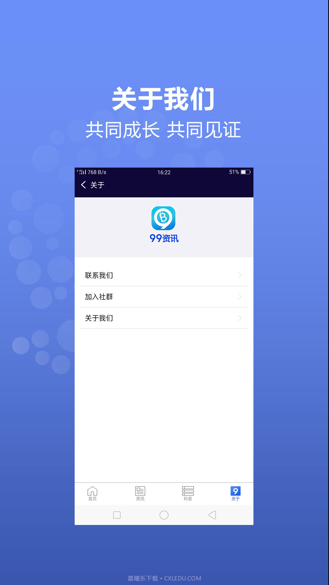 99资讯截图5 99资讯截图5