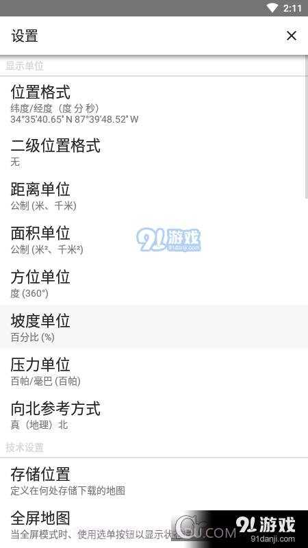All-In-One Offline Maps中文付费版截图4 All-In-One Offline Maps中文付费版截图4