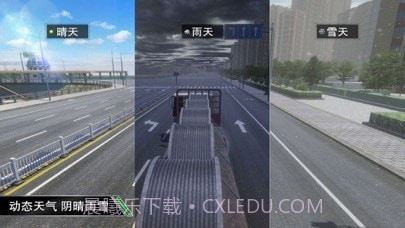 遨游世界模拟器卡车之星截图4