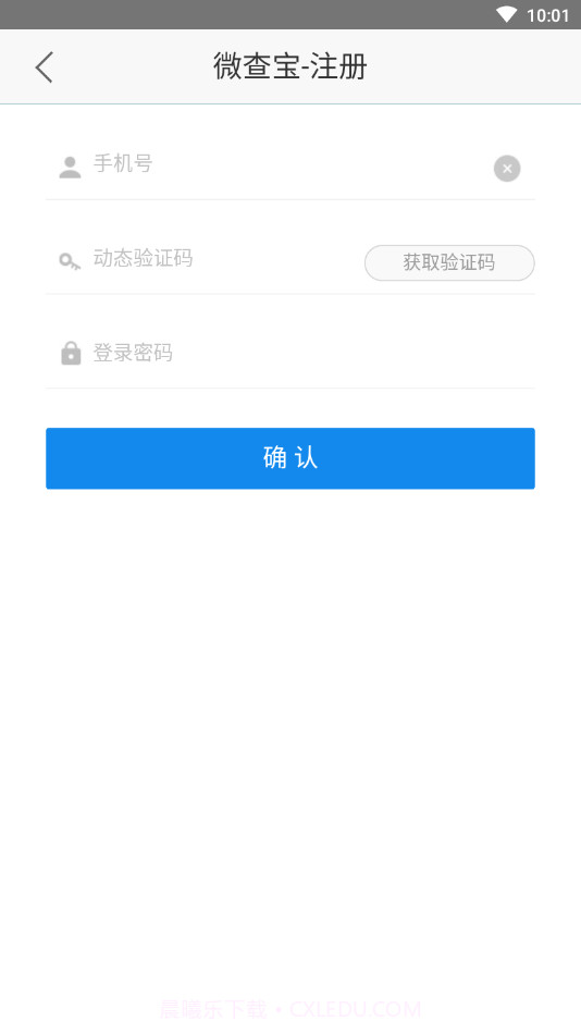 微查宝照妖镜截图2