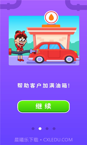 接管大师v1.0.1截图3 接管大师v1.0.1截图3