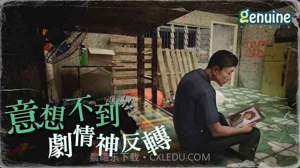 猛鬼大廈截图1 猛鬼大廈截图1