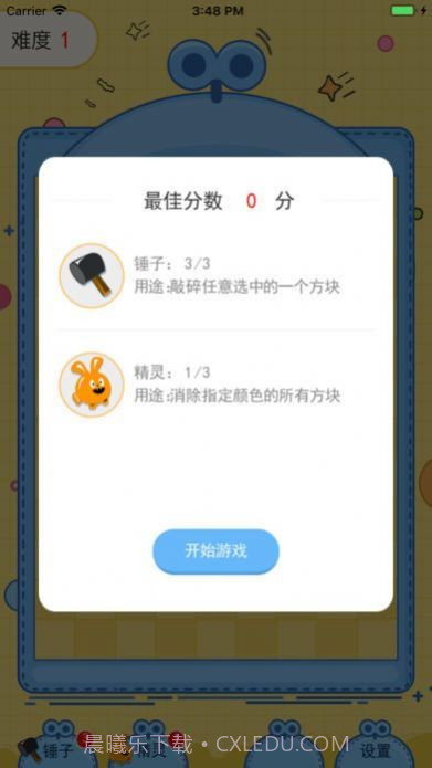 王者消消乐红包版截图3 王者消消乐红包版截图3