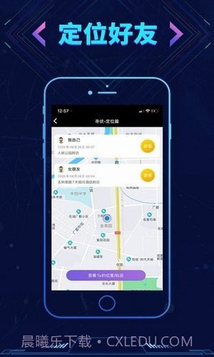 寻侦(语音转换)截图1