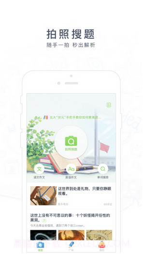 阿凡题截图1 阿凡题截图1