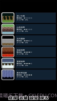 爱丽丝与不思议的迷宫截图3 爱丽丝与不思议的迷宫截图3