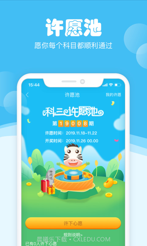 斑斑驾考定制版截图3 斑斑驾考定制版截图3