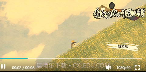 看见飘扬的斗篷了吗截图3 看见飘扬的斗篷了吗截图3