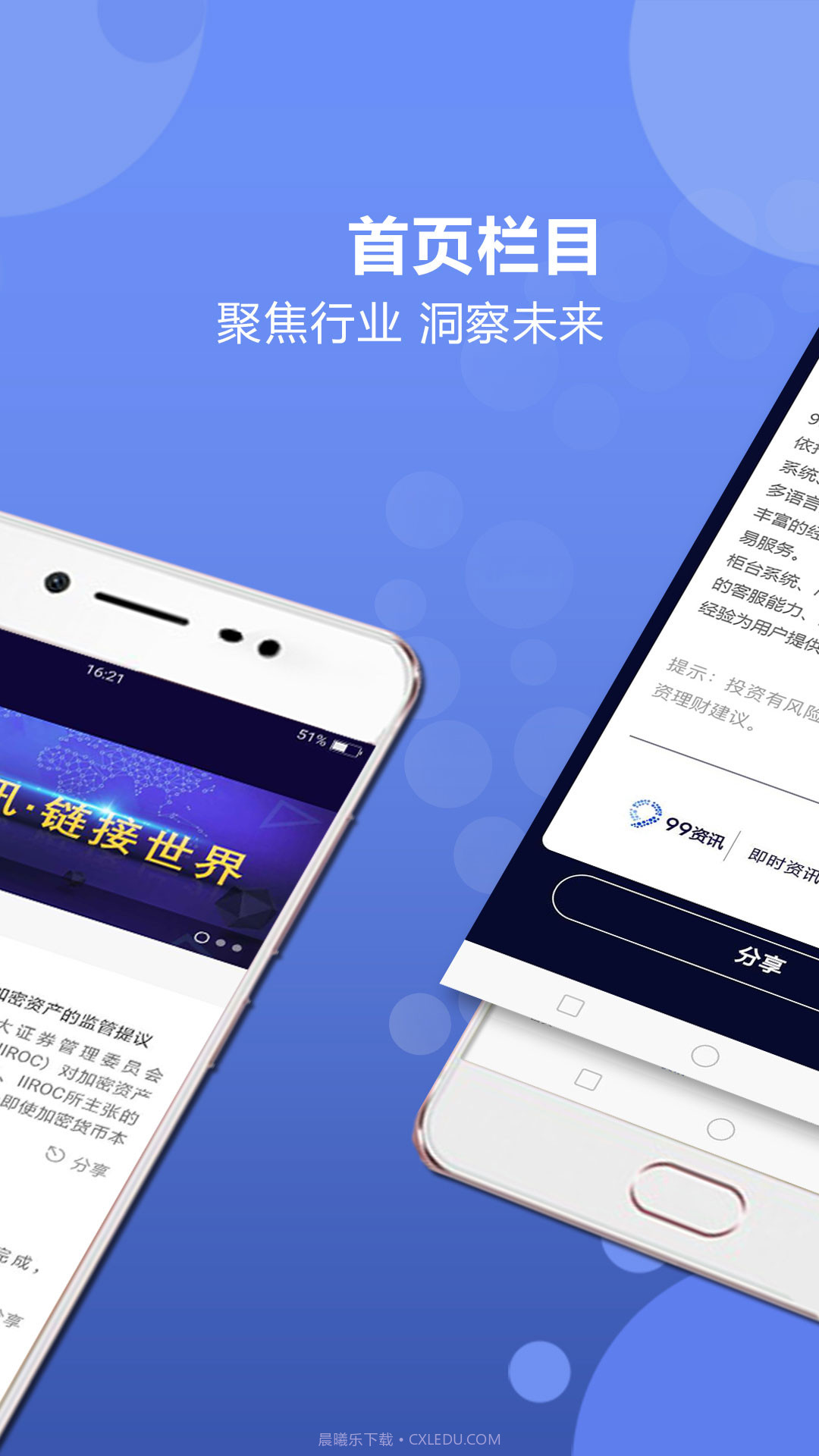 99资讯截图2 99资讯截图2