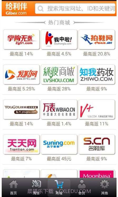 给利伴截图3 给利伴截图3