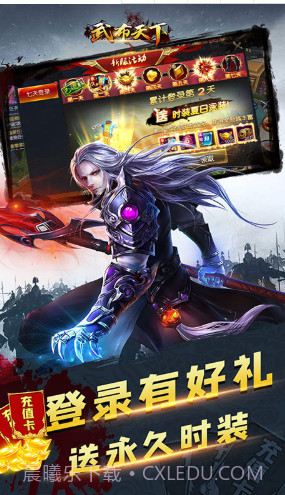 仙元天下送10888元宝版-仙元天下元宝免费送版 V9.5 截图3 仙元天下送10888元宝版-仙元天下元宝免费送版 V9.5 截图3