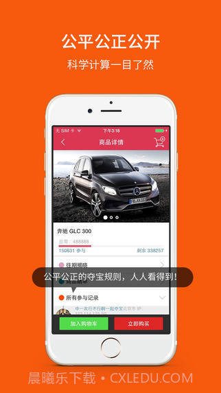 一元云购截图3 一元云购截图3