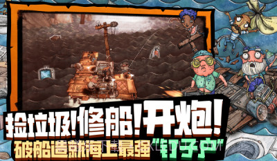 代号:胡闹水手截图2 代号:胡闹水手截图2