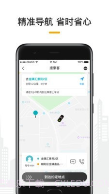 量子出行车主截图5 量子出行车主截图5