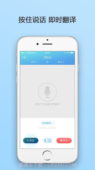 译起走截图1 译起走截图1