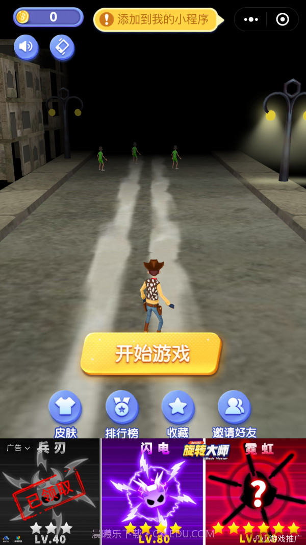 别惹花生人截图3 别惹花生人截图3