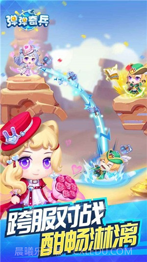 弹弹奇兵截图3 弹弹奇兵截图3