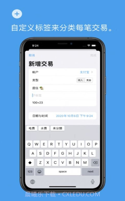 帐册截图2 帐册截图2