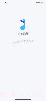 完美韵脚截图1 完美韵脚截图1