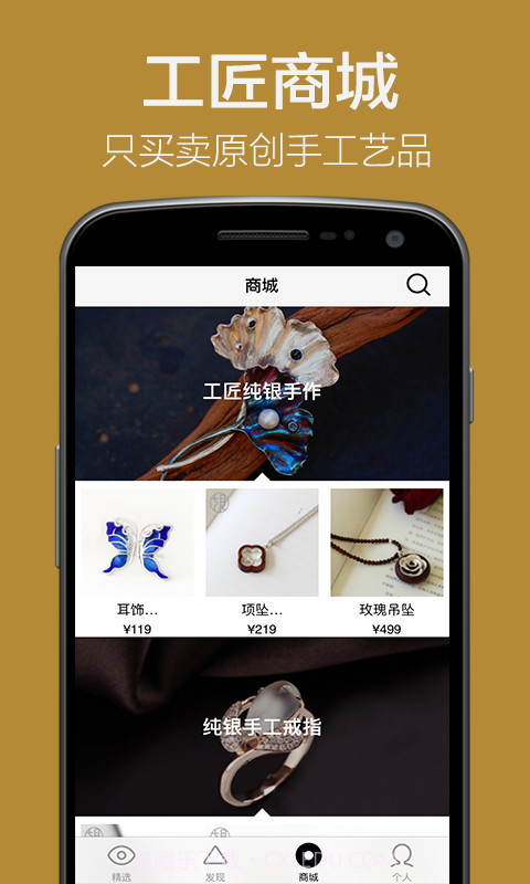 艺匠截图3 艺匠截图3