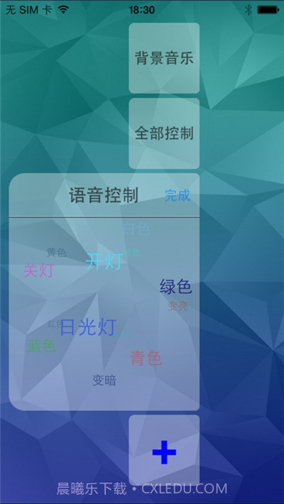 哈罗智能灯截图3 哈罗智能灯截图3