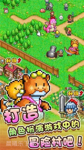 开罗冒险村物语2截图1 开罗冒险村物语2截图1