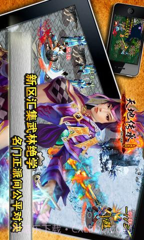 天地豪侠OL截图5 天地豪侠OL截图5