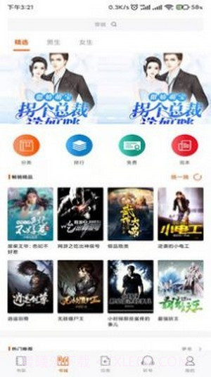 龙门书林截图1 龙门书林截图1