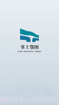 掌上鄂图截图1 掌上鄂图截图1