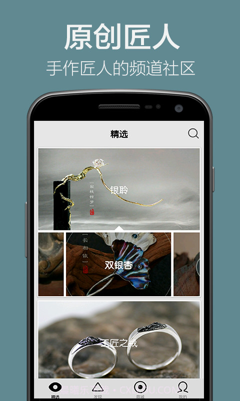 艺匠截图1 艺匠截图1